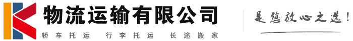 河间物流有限公司